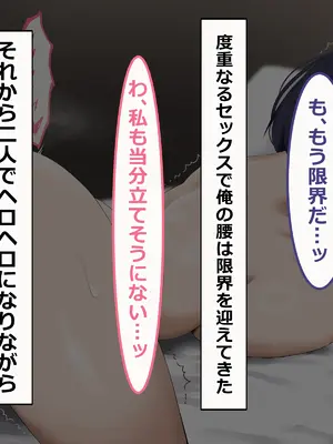 [ペンギンランド] 俺の部室がエロギャル達とのヤリ部屋になった話_191