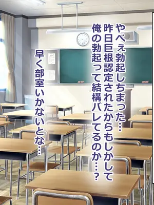 [ペンギンランド] 俺の部室がエロギャル達とのヤリ部屋になった話_081
