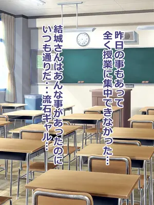 [ペンギンランド] 俺の部室がエロギャル達とのヤリ部屋になった話_080