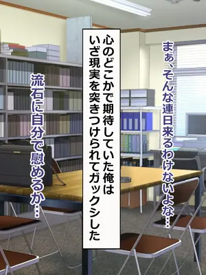 [ペンギンランド] 俺の部室がエロギャル達とのヤリ部屋になった話_086
