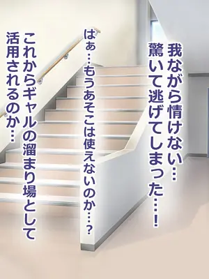 [ペンギンランド] 俺の部室がエロギャル達とのヤリ部屋になった話_015