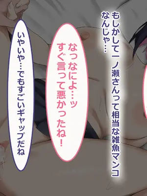 [ペンギンランド] 俺の部室がエロギャル達とのヤリ部屋になった話_184
