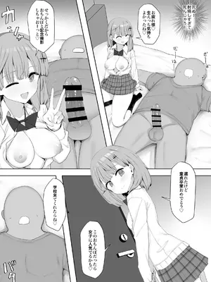 [あろはそふと] クラスの女子が性処理当番でおまんこ使わせてくれるので不登校が治りました_28