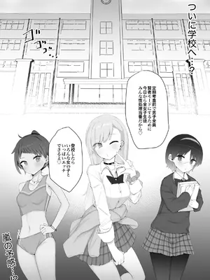 [あろはそふと] クラスの女子が性処理当番でおまんこ使わせてくれるので不登校が治りました_53