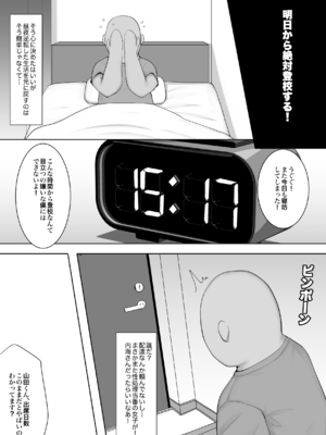 [あろはそふと] クラスの女子が性処理当番でおまんこ使わせてくれるので不登校が治りました_29