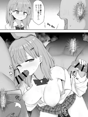 [あろはそふと] クラスの女子が性処理当番でおまんこ使わせてくれるので不登校が治りました_07