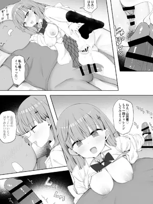 [あろはそふと] クラスの女子が性処理当番でおまんこ使わせてくれるので不登校が治りました_23