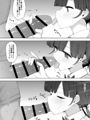 [あろはそふと] クラスの女子が性処理当番でおまんこ使わせてくれるので不登校が治りました_33