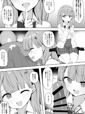 [あろはそふと] クラスの女子が性処理当番でおまんこ使わせてくれるので不登校が治りました_08
