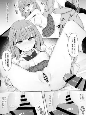 [あろはそふと] クラスの女子が性処理当番でおまんこ使わせてくれるので不登校が治りました_16