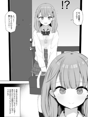 [あろはそふと] クラスの女子が性処理当番でおまんこ使わせてくれるので不登校が治りました_03