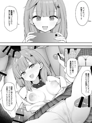 [あろはそふと] クラスの女子が性処理当番でおまんこ使わせてくれるので不登校が治りました_06