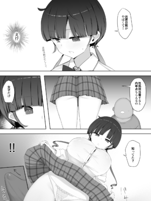 [あろはそふと] クラスの女子が性処理当番でおまんこ使わせてくれるので不登校が治りました_31