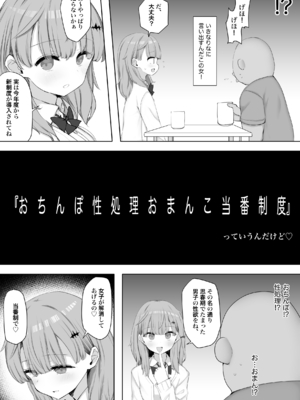 [あろはそふと] クラスの女子が性処理当番でおまんこ使わせてくれるので不登校が治りました_05