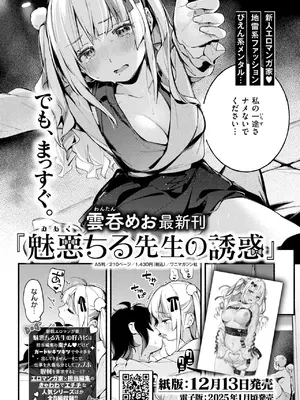 WEEKLY快楽天 2024 No.46_14