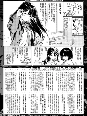 WEEKLY快楽天 2024 No.46_13