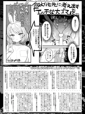 WEEKLY快楽天 2024 No.46_11