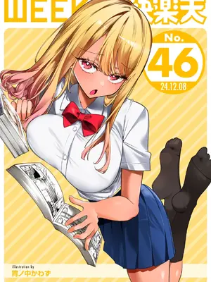 WEEKLY快楽天 2024 No.46