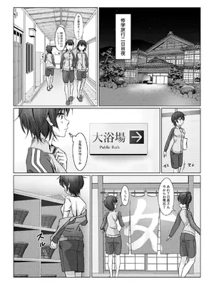 [ドアの取っ手] ふたなりちゃんは初体験_02