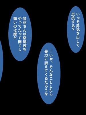 [スタジオ山ロマン] 陰キャの俺がカースト上位女に復讐パコパコ下剋上！〜陽キャを率いて俺を笑いものにするクラスメイトをハメ倒す〜_014