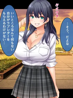 [スタジオ山ロマン] 陰キャの俺がカースト上位女に復讐パコパコ下剋上！〜陽キャを率いて俺を笑いものにするクラスメイトをハメ倒す〜_020