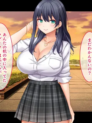 [スタジオ山ロマン] 陰キャの俺がカースト上位女に復讐パコパコ下剋上！〜陽キャを率いて俺を笑いものにするクラスメイトをハメ倒す〜_019