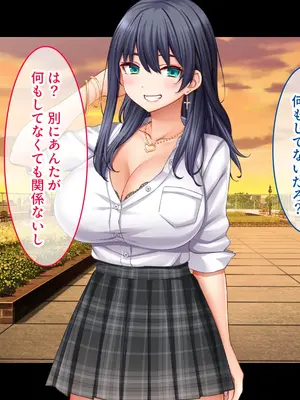 [スタジオ山ロマン] 陰キャの俺がカースト上位女に復讐パコパコ下剋上！〜陽キャを率いて俺を笑いものにするクラスメイトをハメ倒す〜_026