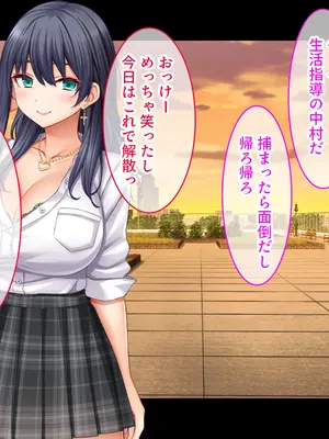 [スタジオ山ロマン] 陰キャの俺がカースト上位女に復讐パコパコ下剋上！〜陽キャを率いて俺を笑いものにするクラスメイトをハメ倒す〜_022