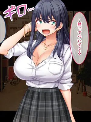 [スタジオ山ロマン] 陰キャの俺がカースト上位女に復讐パコパコ下剋上！〜陽キャを率いて俺を笑いものにするクラスメイトをハメ倒す〜_084