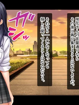 [スタジオ山ロマン] 陰キャの俺がカースト上位女に復讐パコパコ下剋上！〜陽キャを率いて俺を笑いものにするクラスメイトをハメ倒す〜_023