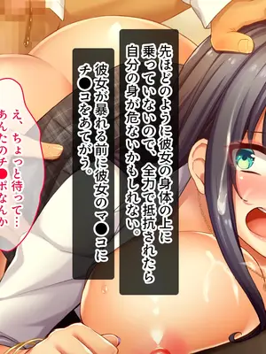 [スタジオ山ロマン] 陰キャの俺がカースト上位女に復讐パコパコ下剋上！〜陽キャを率いて俺を笑いものにするクラスメイトをハメ倒す〜_050