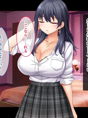 [スタジオ山ロマン] 陰キャの俺がカースト上位女に復讐パコパコ下剋上！〜陽キャを率いて俺を笑いものにするクラスメイトをハメ倒す〜_086