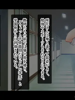 [スタジオ山ロマン] 陰キャの俺がカースト上位女に復讐パコパコ下剋上！〜陽キャを率いて俺を笑いものにするクラスメイトをハメ倒す〜_013