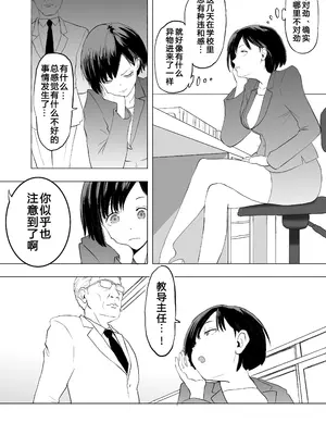 [ラッチョシティ] 催眠術を修行したおっさんに学校を乗っ取られた [中国翻訳]_17