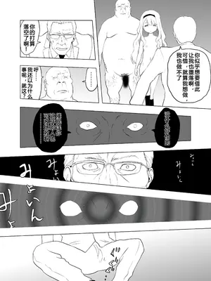 [ラッチョシティ] 催眠術を修行したおっさんに学校を乗っ取られた [中国翻訳]_28