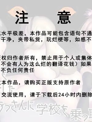 [ラッチョシティ] 催眠術を修行したおっさんに学校を乗っ取られた [中国翻訳]_02