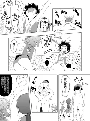 [ラッチョシティ] 催眠術を修行したおっさんに学校を乗っ取られた [中国翻訳]_11