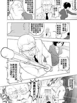 [ラッチョシティ] 催眠術を修行したおっさんに学校を乗っ取られた [中国翻訳]_22