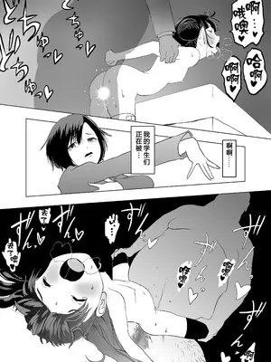 [ラッチョシティ] 催眠術を修行したおっさんに学校を乗っ取られた [中国翻訳]_41