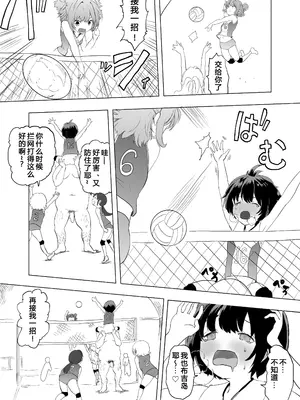 [ラッチョシティ] 催眠術を修行したおっさんに学校を乗っ取られた [中国翻訳]_10
