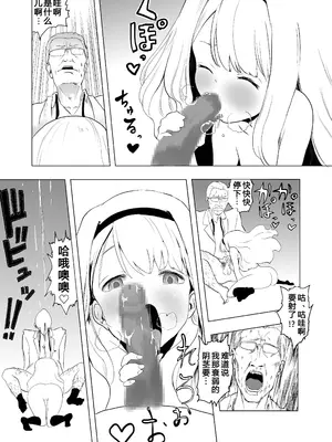 [ラッチョシティ] 催眠術を修行したおっさんに学校を乗っ取られた [中国翻訳]_30