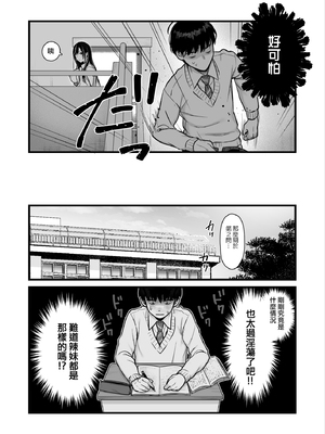 [鉄屋敷 (こんてつ)] クラスのクールギャルと呼び出し×××｜當我被班級裡的辣妹♡叫出去後 [ANDX個人漢化]_18
