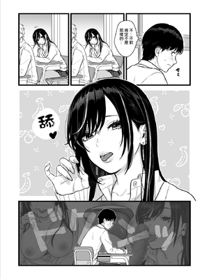 [鉄屋敷 (こんてつ)] クラスのクールギャルと呼び出し×××｜當我被班級裡的辣妹♡叫出去後 [ANDX個人漢化]_19