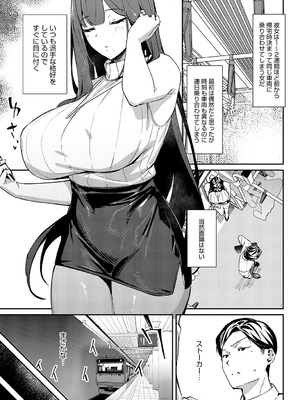 [ワレモノ] 侵蝕サブウェイ (COMIC アンスリウム 2024年12月号)_136