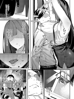 [ワレモノ] 侵蝕サブウェイ (COMIC アンスリウム 2024年12月号)_138