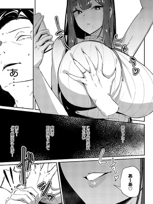 [ワレモノ] 侵蝕サブウェイ (COMIC アンスリウム 2024年12月号)_140
