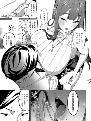 [ワレモノ] 侵蝕サブウェイ (COMIC アンスリウム 2024年12月号)_142