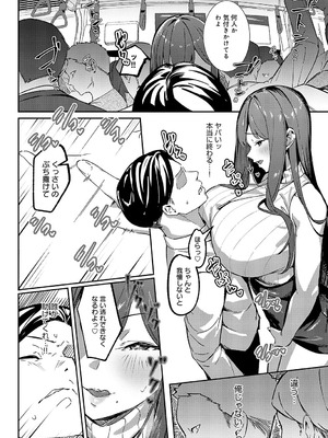 [ワレモノ] 侵蝕サブウェイ (COMIC アンスリウム 2024年12月号)_143