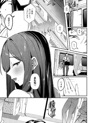[ワレモノ] 侵蝕サブウェイ (COMIC アンスリウム 2024年12月号)_144