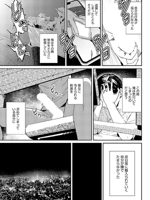 [ワレモノ] 侵蝕サブウェイ (COMIC アンスリウム 2024年12月号)_148